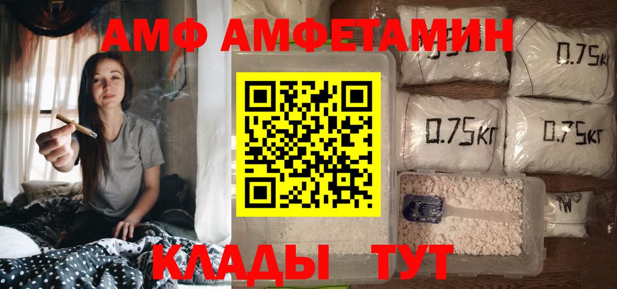 АМФЕТАМИН  Вход с VPN  АМФЕТАМИН  Дзержинск  АМФ Premium 
