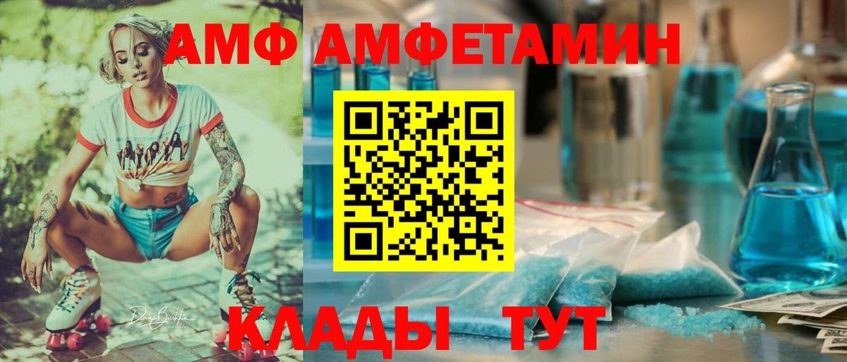 АМФ 98% Дзержинск