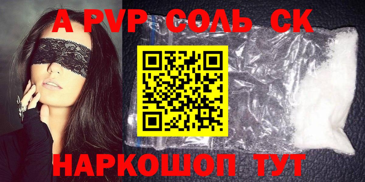 APVP Соль Дзержинск