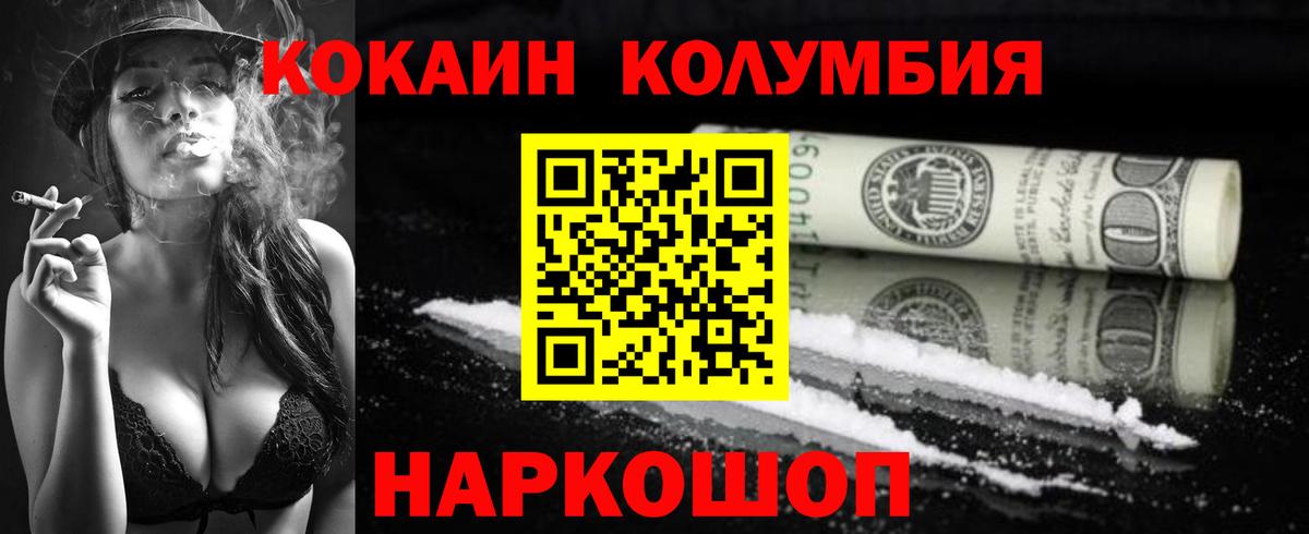 Кокаин Эквадор Дзержинск