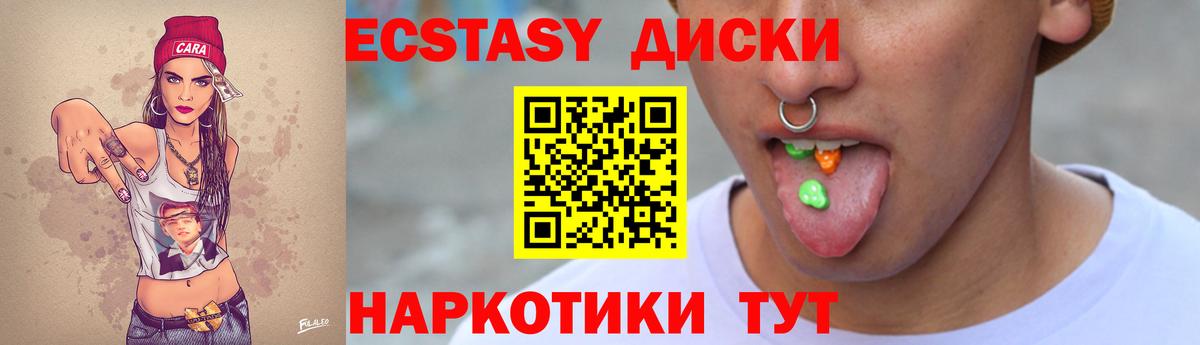 ЭКСТАЗИ  Ecstasy 250 мг  Вход с VPN  Дзержинск  ЭКСТАЗИ 280мг 