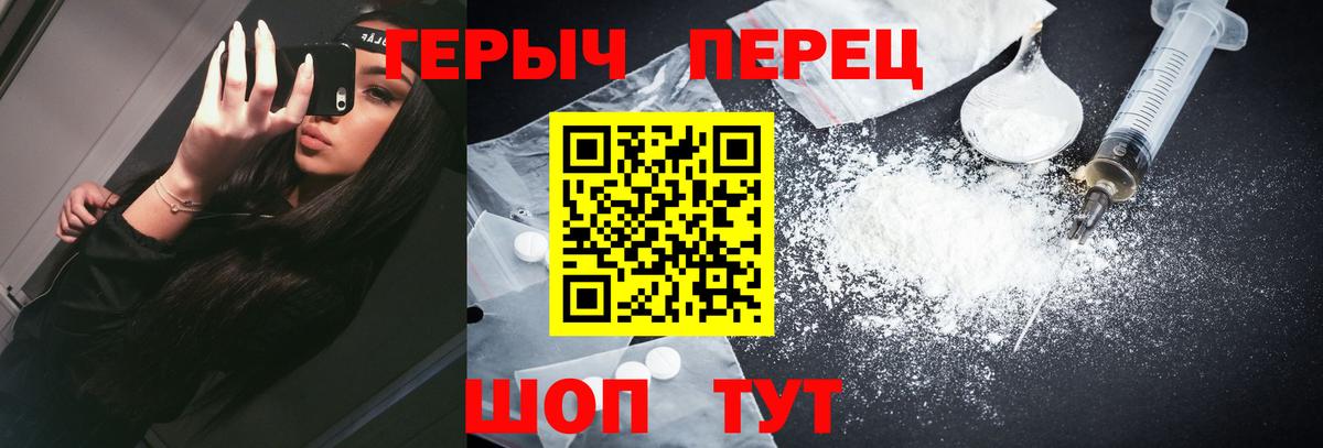 Дзержинск  ГЕРОИН гречка  Вход с VPN 