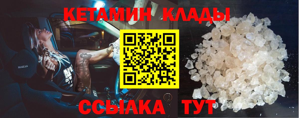КЕТАМИН ketamine  Вход с VPN  Дзержинск  КЕТАМИН VHQ 