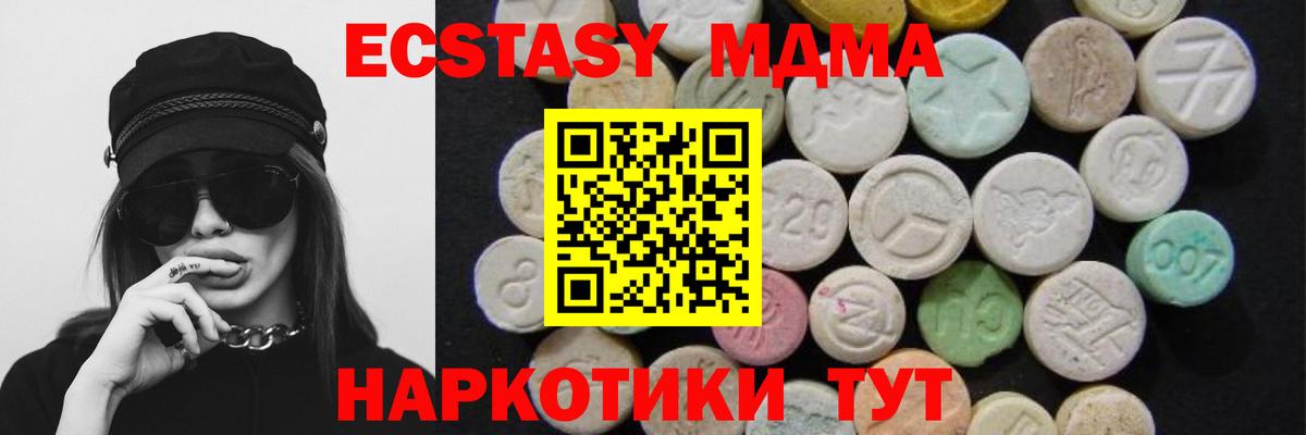 Дзержинск  МДМА crystal  MDMA  Вход с VPN  MDMA VHQ 