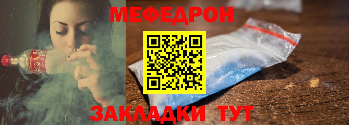 Мефедрон мяу мяу  МЕФ 4 MMC  МЯУ-МЯУ  Мефедрон  Вход с VPN  Дзержинск 