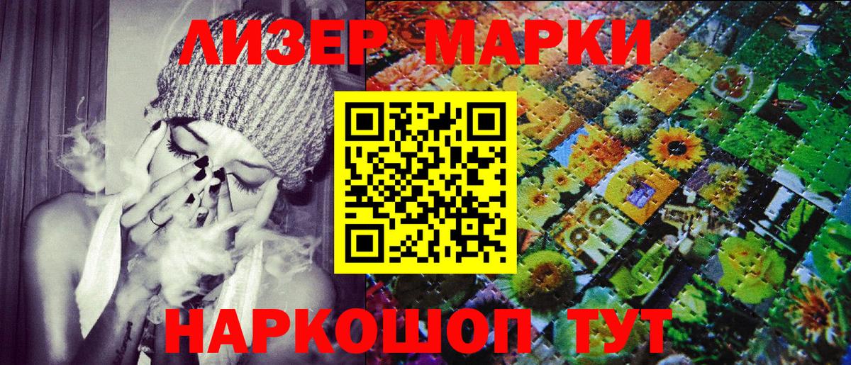 Дзержинск  Наркотические марки  Вход с VPN  Марки NBOMe 1,8мг 
