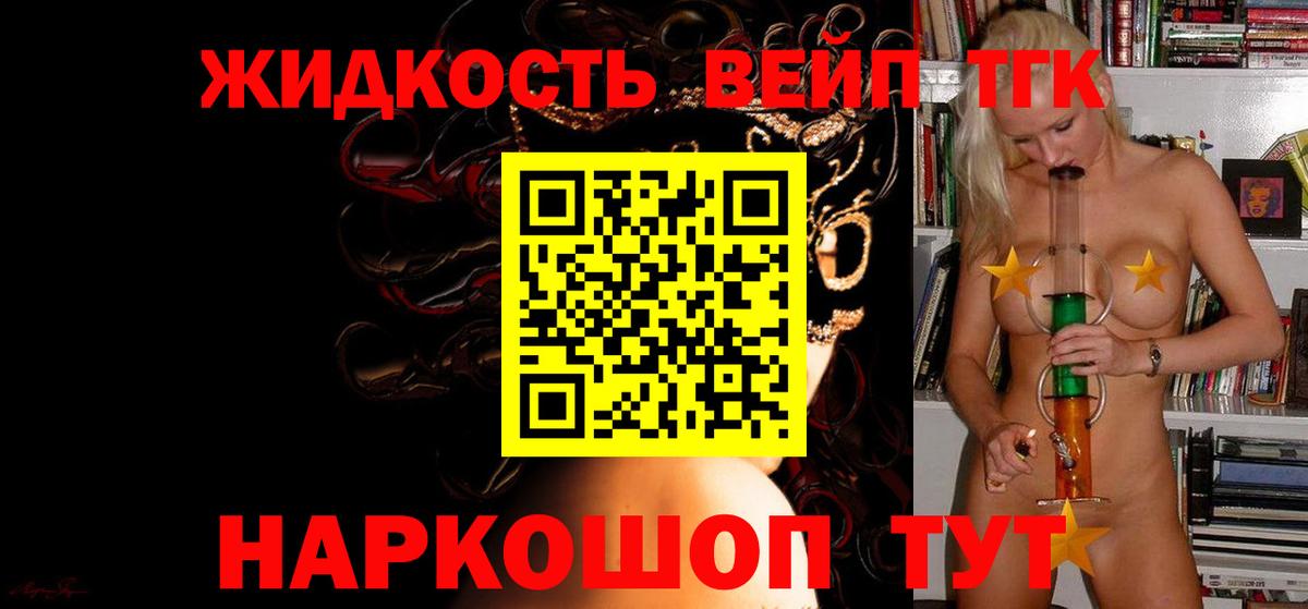 ТГК THC oil  Вход с VPN  Дзержинск  ТГК вейп 